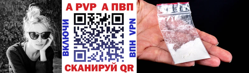 купить наркотик  Нестеровская  Альфа ПВП кристаллы 