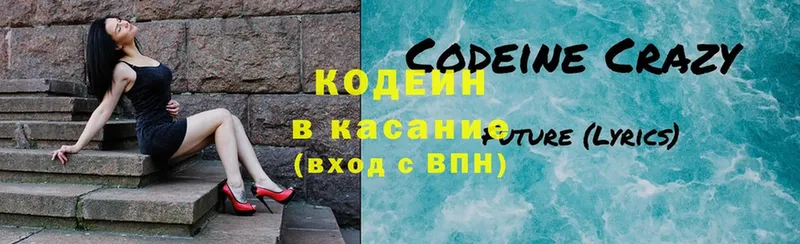 где найти наркотики  Нестеровская  Кодеин напиток Lean (лин) 