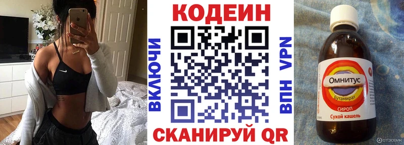 Кодеин напиток Lean (лин)  Нестеровская 