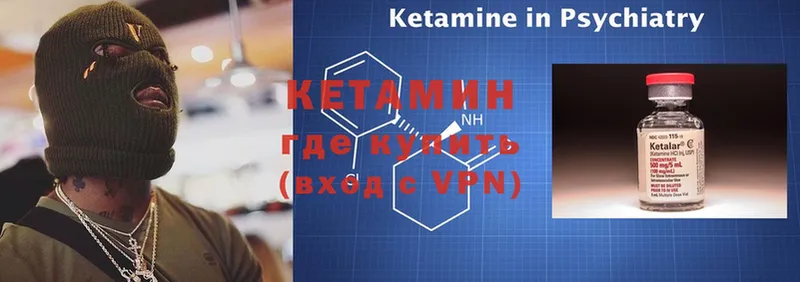 Кетамин VHQ  Нестеровская 