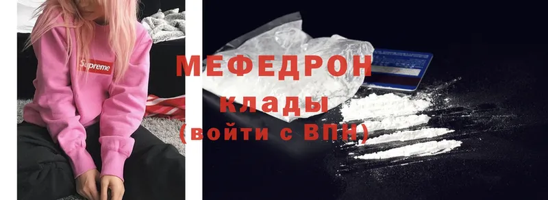 МЕФ mephedrone  Нестеровская 