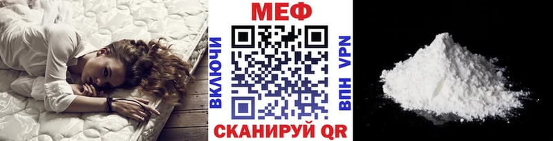 Меф мяу мяу мука Нестеровская