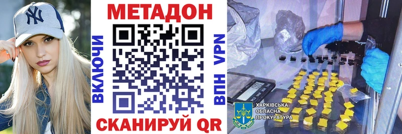 Метадон methadone как найти Нестеровская