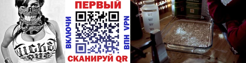 МЕТАМФЕТАМИН мет  Нестеровская 